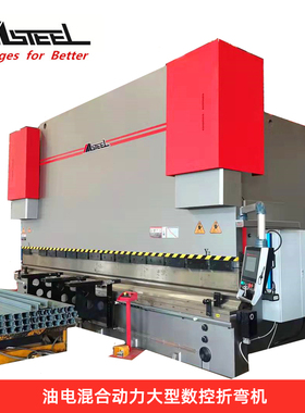 麦斯铁钣金设备MBW系列7轴油电混合动力数控液压折弯机800T/6100