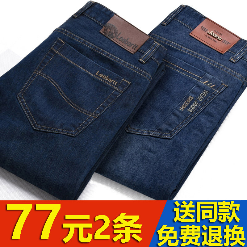 夏季薄款牛仔裤男高腰直筒宽松中年2024新款休闲男士爸爸春秋长裤
