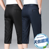七分休闲短裤 天丝超薄7分冰丝中裤 夏季 宽松直筒商务西裤 薄款 男士