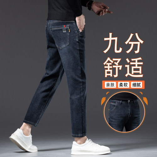 秋冬男士弹力修身直筒九分牛仔裤