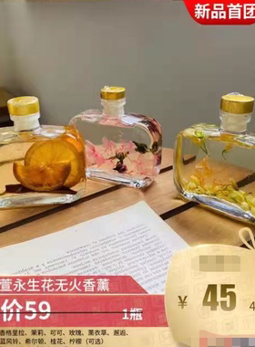 蒂诗萱永生花正品团购无火香薰