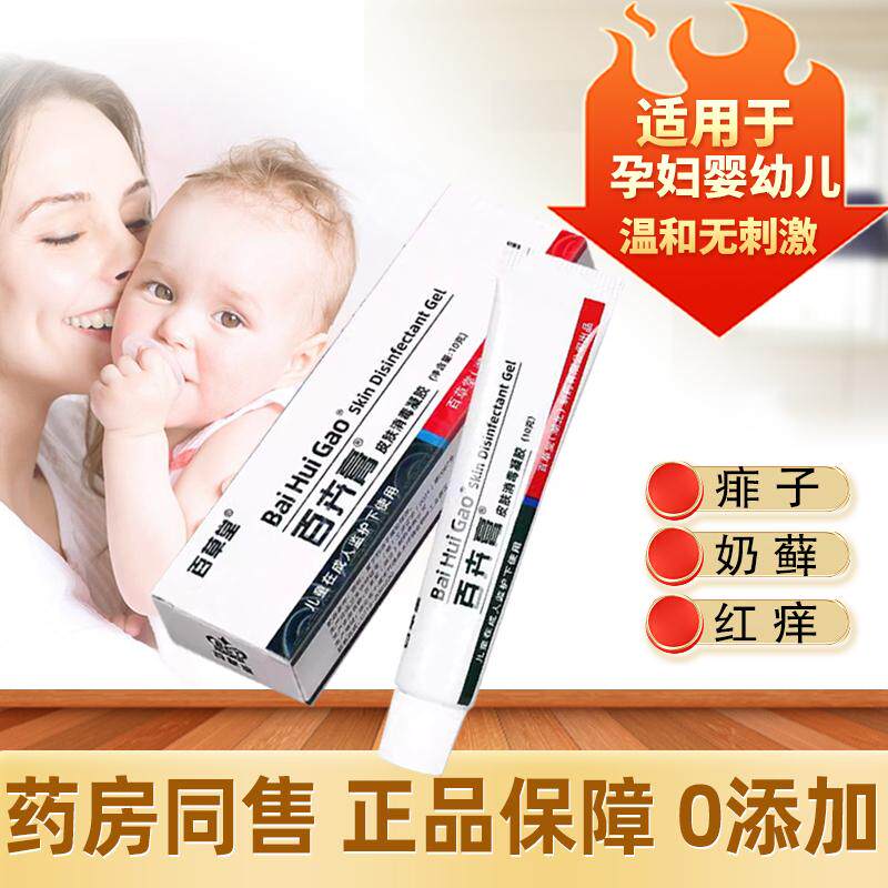 百草堂百卉膏消毒抑菌凝胶