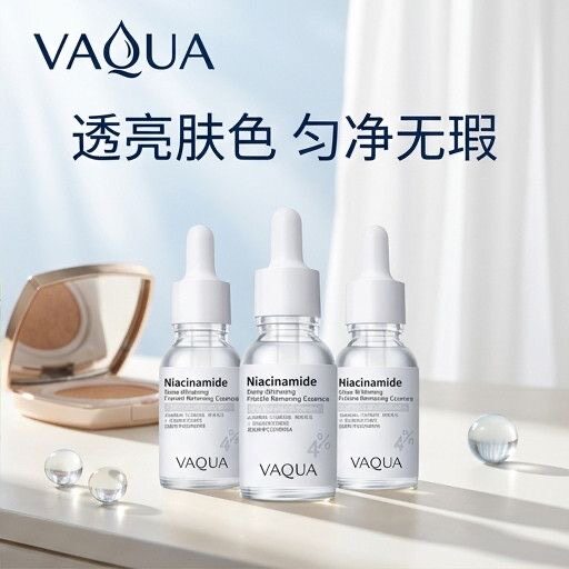 活泉烟酰胺臻白焦点淡斑精华液提液态精华