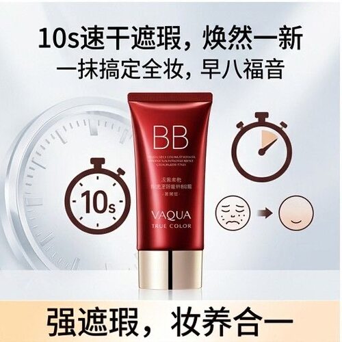 活泉BB霜水润无瑕遮瑕保湿隔离有效遮盖红血丝持妆不脱妆