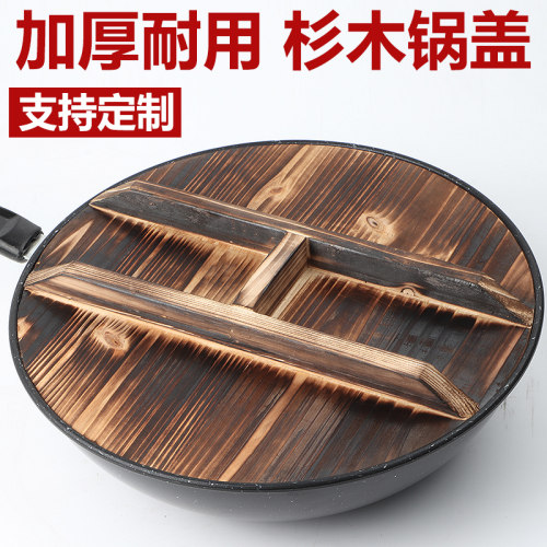 家用木头锅盖圆形实木盖炒锅盖加厚大锅盖水缸盖定制杉木锅盖包邮