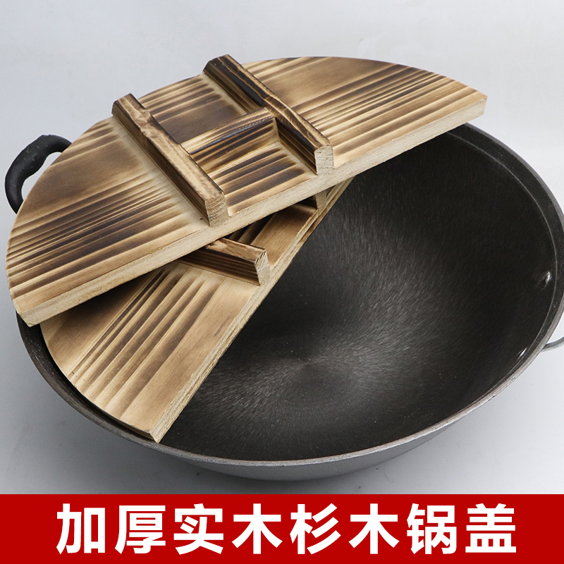 老式实木锅盖杉木炒锅盖圆形木头水缸盖家用大锅锅盖木制厨房用具