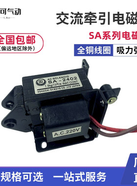 交流牵引电磁铁SA推拉式SA-2502 2602 3502 3602 3702 10MM 220V