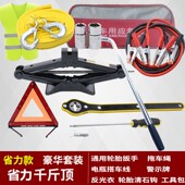 省力车载千斤顶小汽车用随车换备胎工具套装 立顶千金顶卸轮胎工具