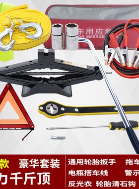 省力车载千斤顶小汽车用随车换备胎工具套装立顶千金顶卸轮胎工具