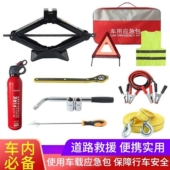 车载省力千斤顶新能源小汽车用千金顶轮胎扳手随车换胎工具套装