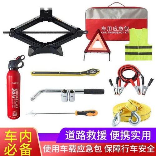 小轿汽车用千斤顶换胎工具套装