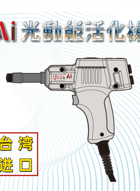 台湾原装进口美式整脊枪电动正骨枪Ai光动能活化枪按摩仪筋膜枪