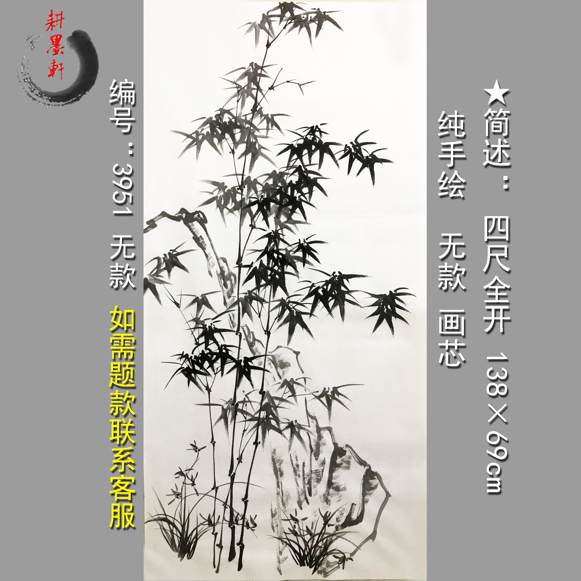 水墨画兰竹石图3951四尺全开郑板桥风格无款手绘宣纸字画挂画玄关