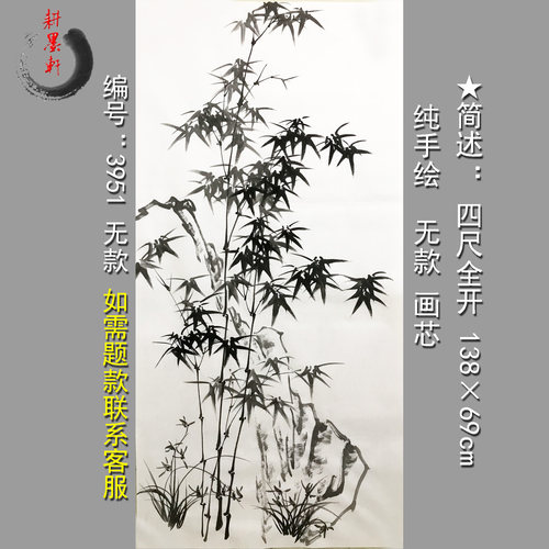 水墨画兰竹石图真迹四尺全开郑板桥风格无款手绘宣纸字画挂画玄关 - 封面
