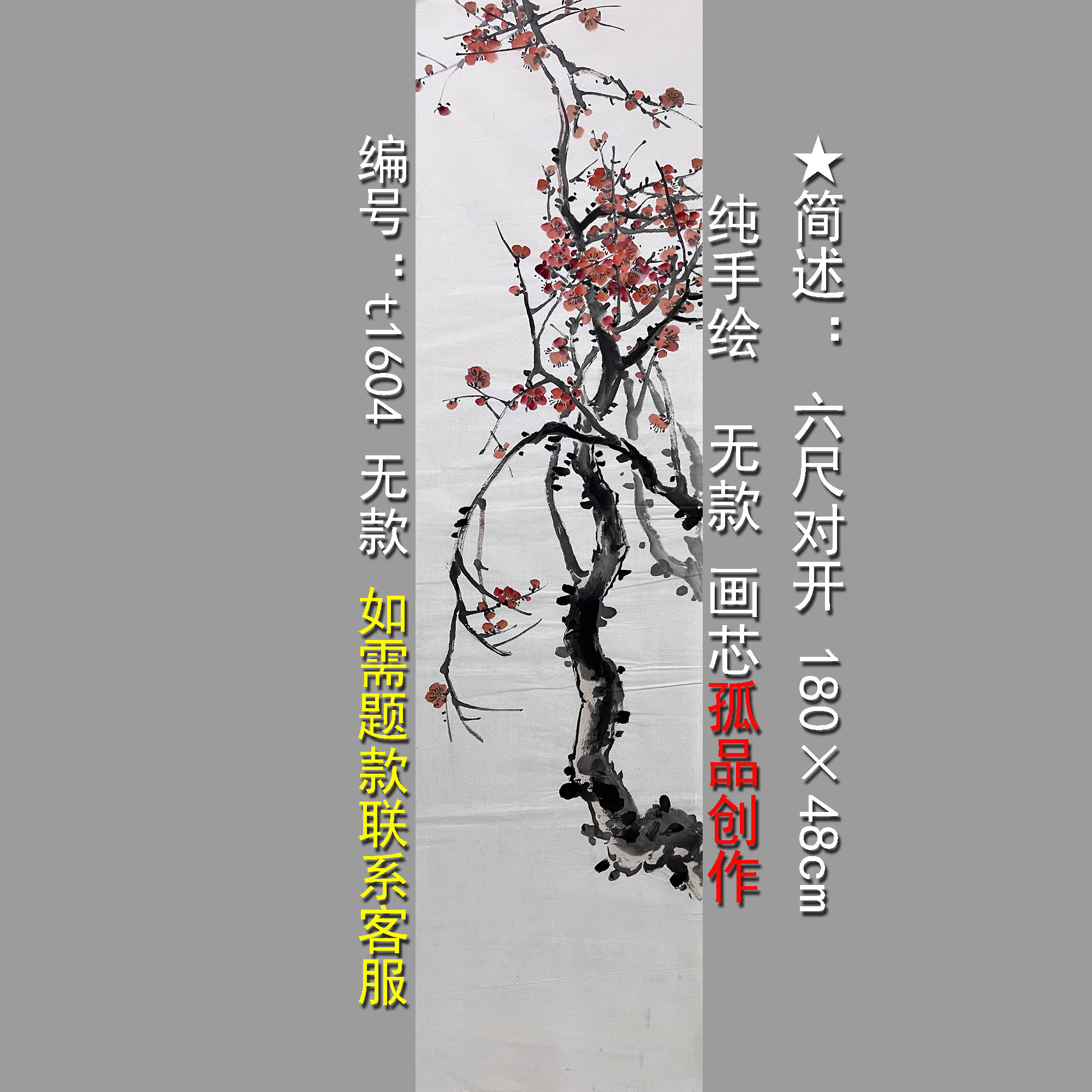国画梅花水墨画手绘无款无印名家孤品创作新中式装饰画墙画挂宣纸