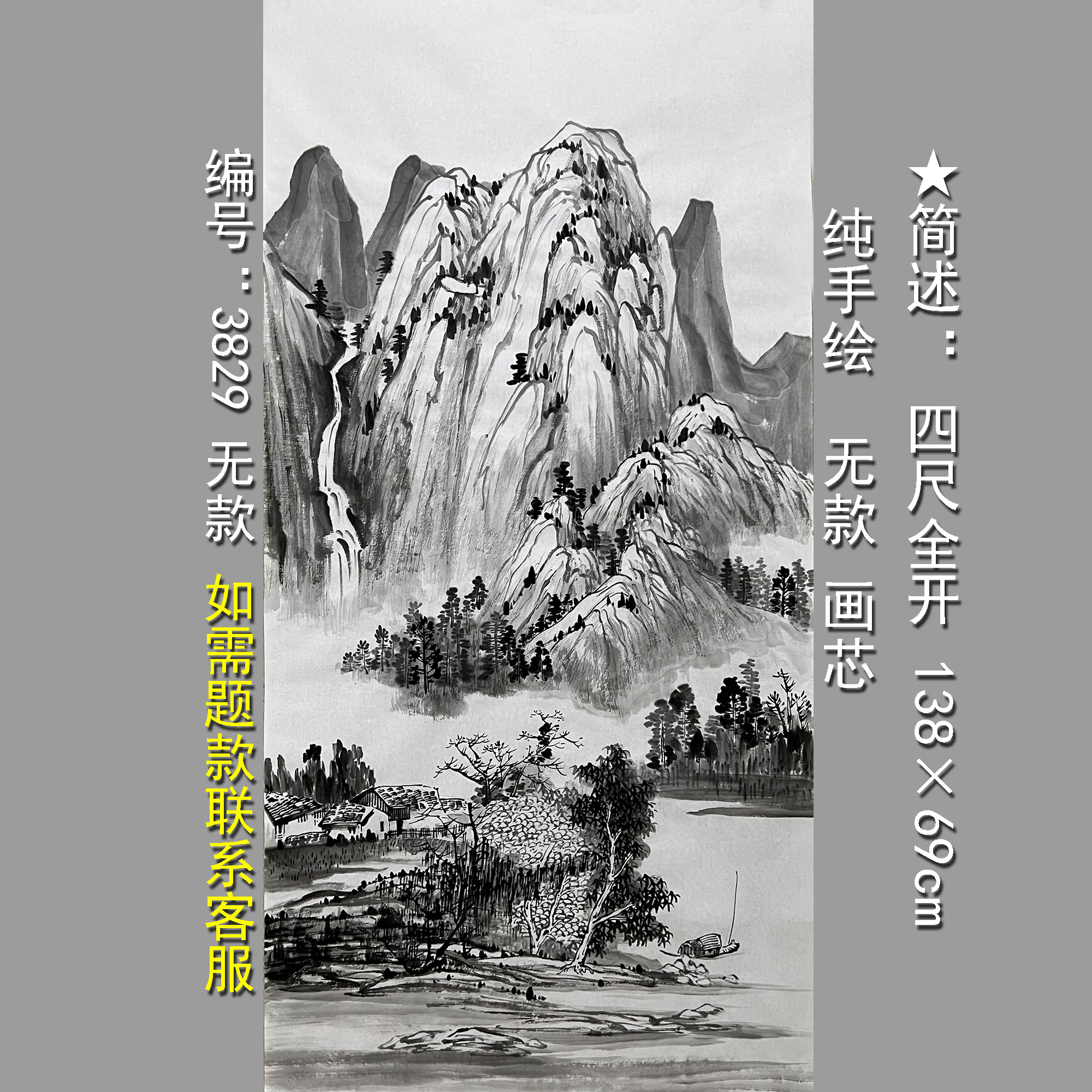 水墨山水画中堂横幅四尺全开客厅酒店玄关真迹新中式装饰宣纸手绘