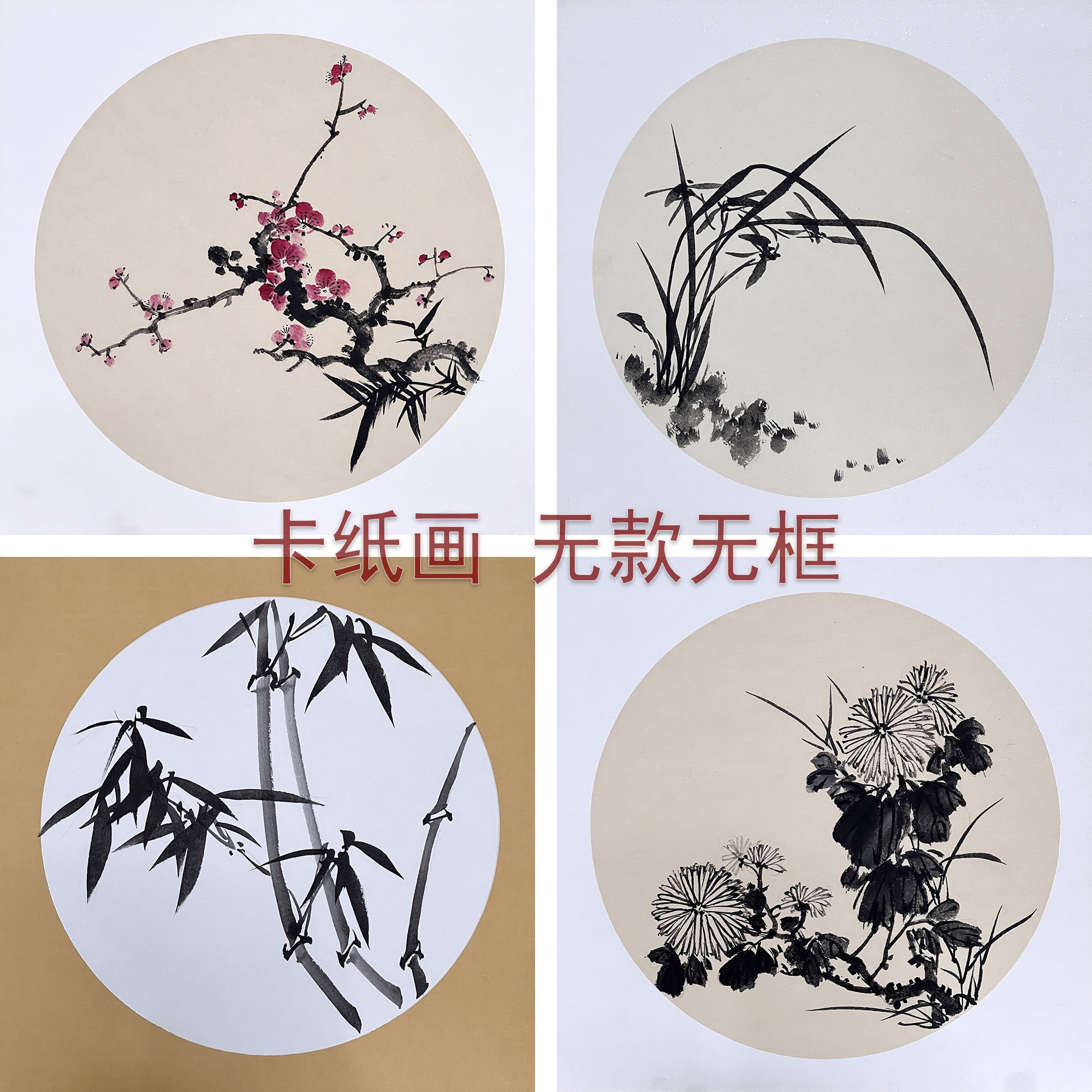 33cm卡纸画国画无款无框水墨画宣纸写意花鸟画展览比赛装饰画中式