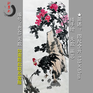 国画手绘精品4043四尺全开新中式墙画挂画玄关客厅装饰画宣纸画芯