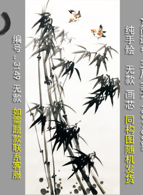 写意花鸟画耕墨轩墨竹纯手绘宣纸