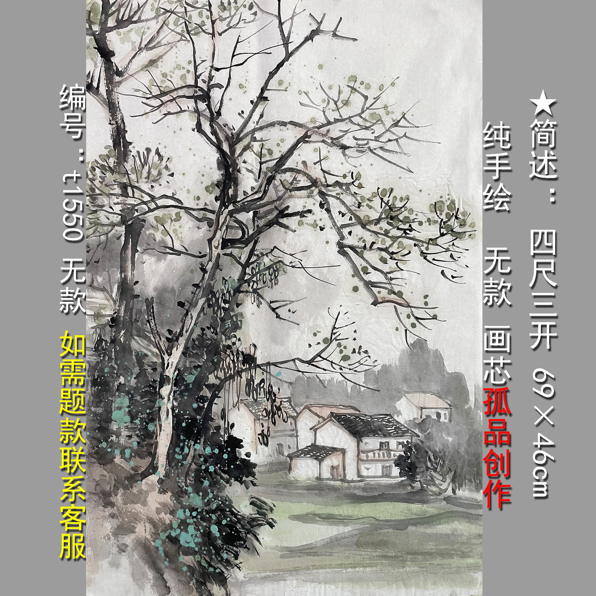精品国画水墨山水松树真迹四尺三开装饰画新中式墙挂画芯宣纸无款