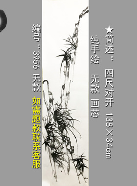 手绘耕墨轩水墨画宣纸国画画芯