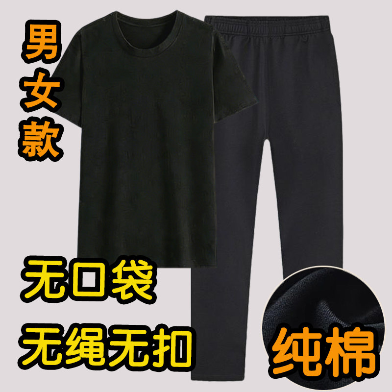 看守所男女士夏季纯棉长裤短袖t恤夏天裤子在押服刑人员专用套装