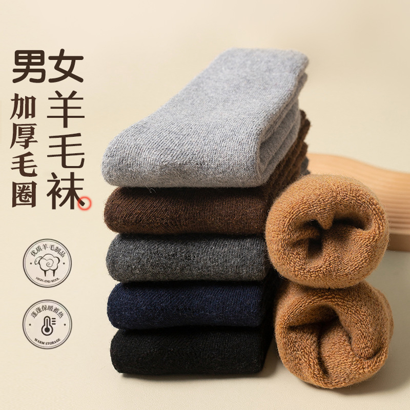 监狱看守所加绒加厚羊毛袜子