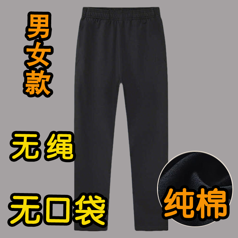 看守所衣物男女监狱春秋季纯棉长裤无口袋无绳拘留所秋装休闲裤子