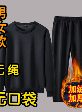 看守所衣物男女监狱劳改秋冬季加黑色绒加厚套装长衣长裤卫衣卫裤