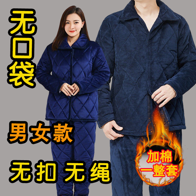 看守所衣物男女监狱冬季加绒棉衣棉袄棉裤加厚套装拘留所囚犯用品