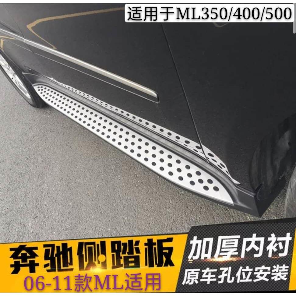 奔驰ML350 GLE320 ML400 GLE450 500踏板06-24款GLE coupe侧踏板