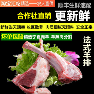 战斧羊排新鲜现宰清真法式羊排宁夏滩羊生羊排烧烤羊排煎羊排