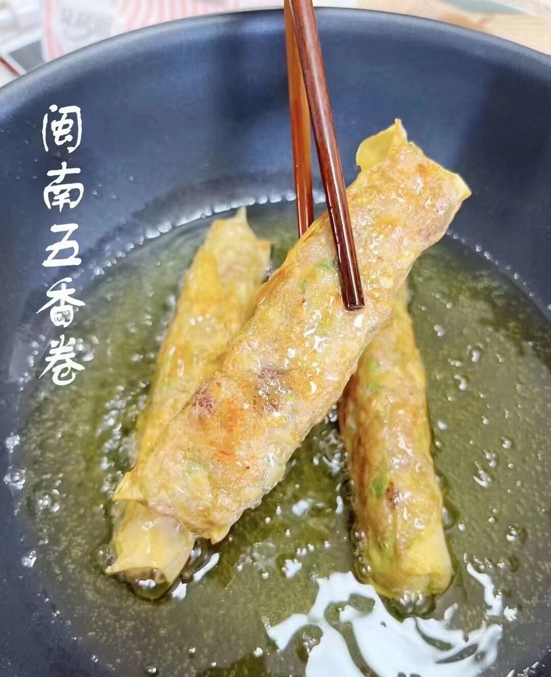 闽南特色五香虾卷一盒3条.料十足