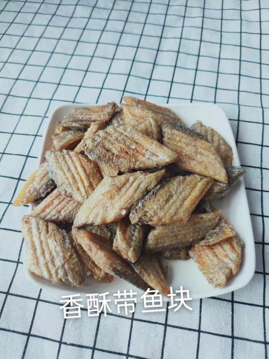 东山本港带鱼酥口感酥脆好吃带鱼酥干即食