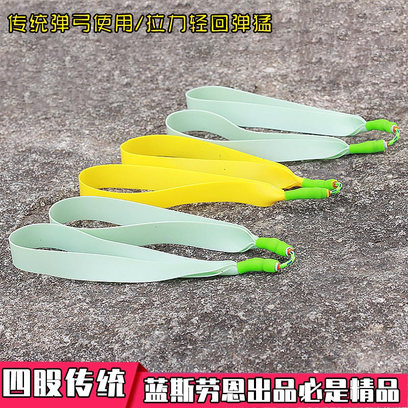 传统弹弓皮筋组4股扁皮筋加厚高初速大威力精准耐用扁皮拖挂