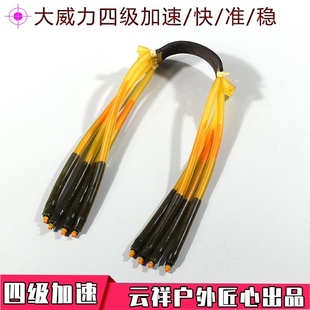 大威力四股六股八股十二股四级加速户外竞技3070加速皮筋耐磨圆皮