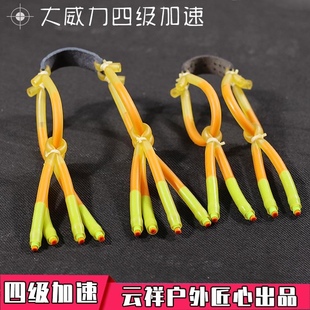 3070大威力拖挂皮筋组三级加速高弹耐磨进口4070圆皮筋四拖八皮筋