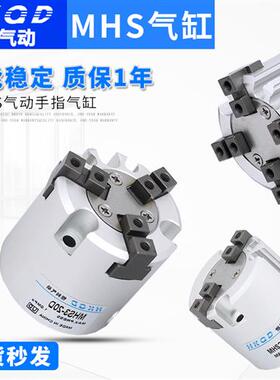 圆柱形手指气缸两爪/三爪/四爪MHS2/3/4-16D/20D/25-DHFC/I/Y/C
