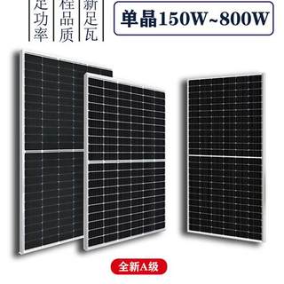 全新太阳能电池板300W400w光伏发电板家用500瓦12v24伏电瓶充电板