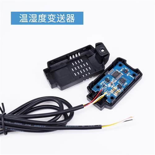 温湿度传感器模块485 sht20空气温度湿度探头 工业监测监控采集器