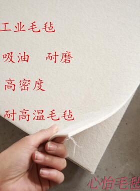 工业毛毡高密度密封毛毡吸油耐磨耐高温毛毡抛光毛毡条圈块1-30mm