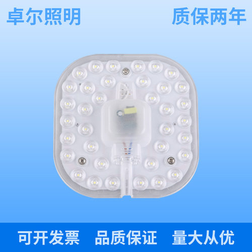 改造替换模组光源吸顶灯