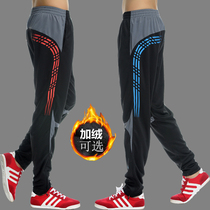运动裤男秋冬加绒加厚保暖收腿足球训练裤健身薄款宽松校服休闲裤