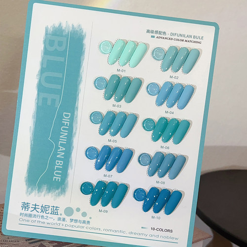 安妮瑞姬10色蒂夫妮蓝色甲油胶夏日流行显白湖蓝淡蓝色美甲店专用
