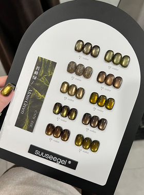 网红流行苔藓绿色猫眼甲油胶美甲店专用束色玻璃珠晶石猫眼胶套装