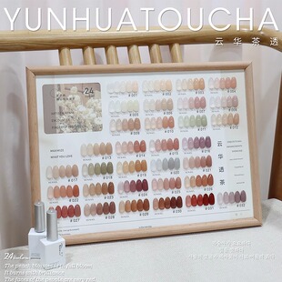 悠可32色云华茶透甲油胶美甲店专用新款冰透裸色玉脂裸粉打底色