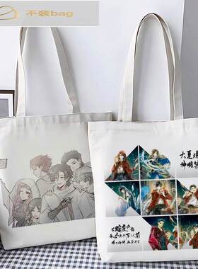 振深周边帆布包林七夜王朝定制学生大容量书教程拉炼肩托包