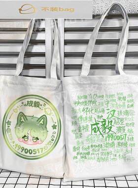 诚益周边帆布包定制支持学生大容量书籍手袋，工作服装，班级女肩