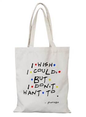 老友记帆布包帆布袋定制大容量外出时尚环保购物袋手提上课学生