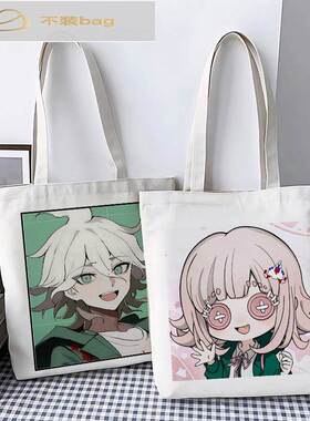 Danganronpa Nagito周边帆布包王马小基千秋学生大容量肩包携带书